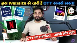 OTT Subscription at Flat 70% Off🔥 | Netflix/AmazonPrime Etc | Get Heavy Discount on OTT subscription