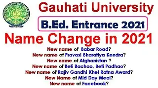 Gauhati University B.Ed 2021 /  Name Change in 2021 / Most Important Questions