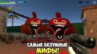 Призыв МЯСНЫХ БРАТЬЕВ в чикен ган / Самые безумные мифы chicken gun