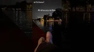 Hai Mene Use Block Kar Diya 😭💔 | Block Whatsapp Status #blockstatus #shorts