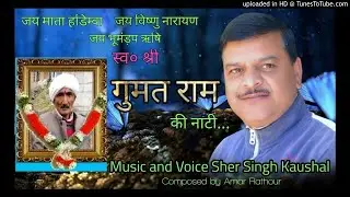 Gumat Ram Thakur  Ki Nati