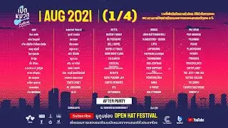 เปิดหมวก Festival (Day 14) | 1 Aug 2021 (1/4)