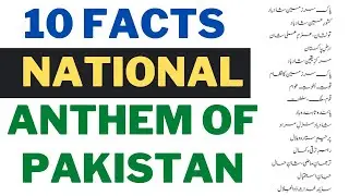 10 FACTS ABOUT THE NATIONAL ANTHEM OF PAKISTAN | History of Pakistan's National anthem