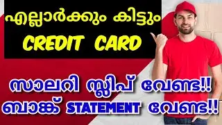 How to get a Credit Card Without a job | How to take a Credit card without Salary slip | Malayalam