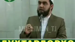 ДУХТАРДОРХО ХУБ ГУШ КУНЕД!