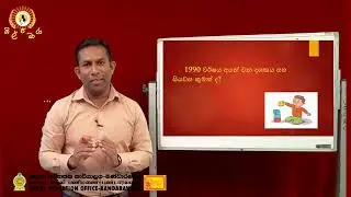 ශිෂ්‍යත්ව විභාගය සඳහා ගණිත ගැටළු