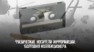 Физические носители информации ушли в прошлое?