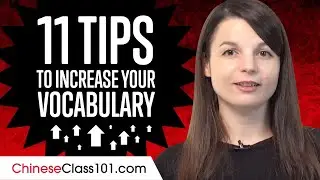 11 Tips to Increase Your Chinese Vocabulary