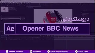 Create Opener BBC NEWS Tutorial By After Effects