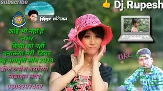 New  nagpuri 👍 of song 2019 dj rupesh Pakri💕 nagpuri beware 🎶🎵