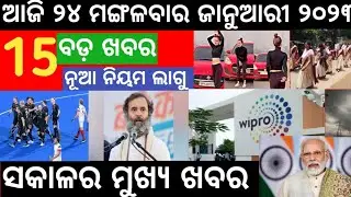 ବଦଳିବ ସ୍କୁଲ ଶିକ୍ଷକ ଓ ଶିକ୍ଷୟିତ୍ରୀଙ୍କ ଡ୍ରେସ୍କୋଡ ଶିକ୍ଷୟିତ୍ରୀ ପିନ୍ଧିବେ ମଠା ଶାଢ଼ି // RAAK NEWS ODIA