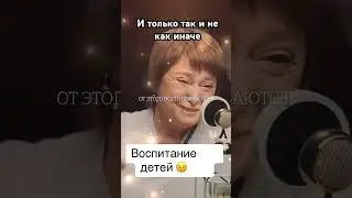 воспитание детей #семья #психология #любовь #мудрость #мотивация#отношения