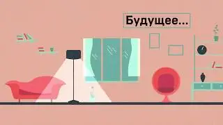 Ваш дом и квартира — это ваши мечты, безопасность, семья и будущее  Квадротека агентство Новосибирск