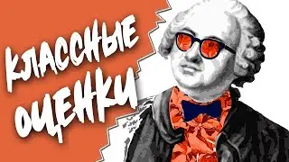 СЛЕДУЙ ЗА КАДРОМ Переполох школьных оценок на День учителя
