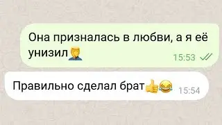 парень жалуется брату на девушку / Паша и Вика: часть 2