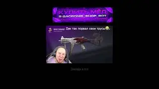 😭😹 #standoff2 #стандофф2 #стендофф2 #csgo #рофл #ксго #фишкистандофф