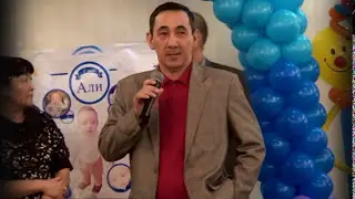 тусау кесер Али!