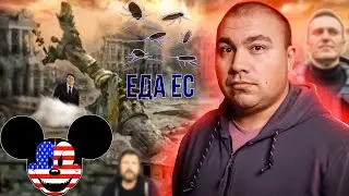 сдача УА повестки насекомые для ЕС уроки в США