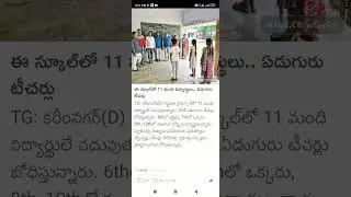 support government schools 11 teachers 7 students 