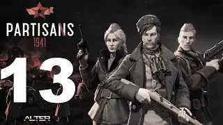 Партизаны 1941 №13 - Стройная Берта
