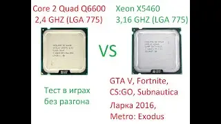 Xeon X5460 VS Core 2 Quad Q6600 (Gaming Test, No Overclocking)