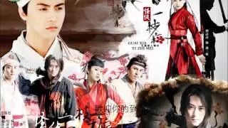怪侠一枝梅 Opening 天地梅花开 胡歌