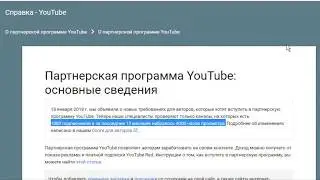 Монетизация  ютуб 2022. ДОХОД В YouTube