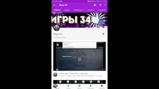 Стрим игры 