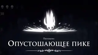 Новая способность и техника гвоздя / Прохождение Hollow knight #15