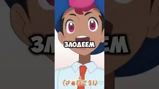 Тизер Покемон Леджендс ZA  #pokemon #shorts