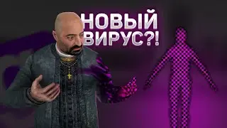 НОВЫЙ ВИРУС в Garry's Mod!! (будьте осторожны)