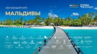 Мальдивы. Sheraton Full Moon Resort Spa 5*