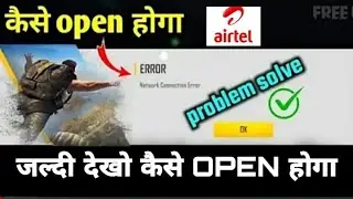 free fire airtel sim se kaise chalega|| free fire airtel network problem today|| freefire airtel sim