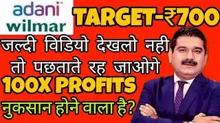 Adani wilmar share price | Adani wilmar share news today | Adani wilmar share target | Best ipo