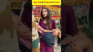 बच्चा चोर और फौजी ने बच्चा को क्या किया ? 😲 wait for end | @MRINDIANHACKER @CrazyXYZ #shorts