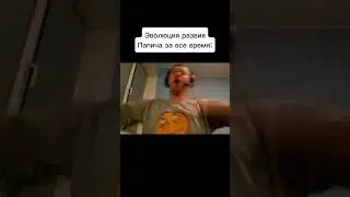 папич #meme #юмор #прикол #мем