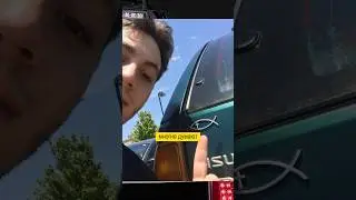 Что означает этот таинственный знак на автомобилях