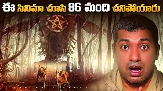 Haunted Movie And Heroines Phone Tapping | Top 10 Interesting Facts | Telugu Facts | VR Raja Facts