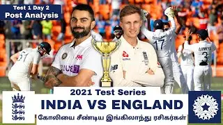 India vs england test 1 day 2 highlights
