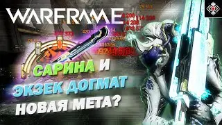 Sarina and Exek Dogmat - IMBA | Warframe | Guide, Arcanes, Mods