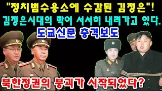 도쿄신문 충격보도..