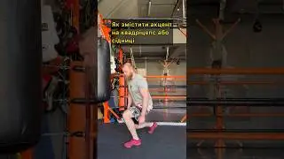 Присідання в розніжку