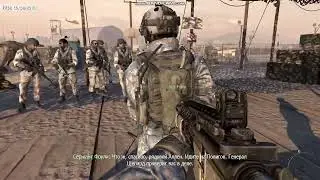 прохожу call of duty modern warfare 2 #1