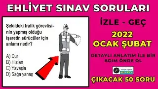 2022 OCAK - ŞUBAT EHLİYET SINAVI HAZIRLIK SORULARI ÇÖZ / EHLİYET SINAV SORULARI 2022 / 50 SORU