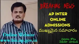 AP Inter Online Admissions 2021 Updates, 