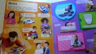 "Книжка про меня" из серии "Книжка с окошками". Обзор