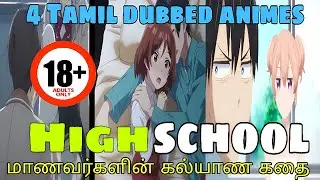 🔞 Top 4 Tamil Dubbed Romance Anime That Will Make You Fall in Love! (தமிழ்DUB) 💖