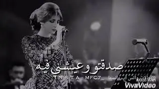 اصالة حالات واتس || اغنية كان وهم وعشت فيه😐💔