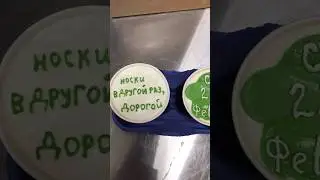 Трайфлы Сникерс на 23 февраля