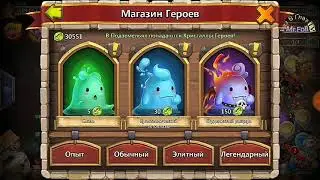 2 недели бесплатных попыток/ Битва замков/ Castle Clash